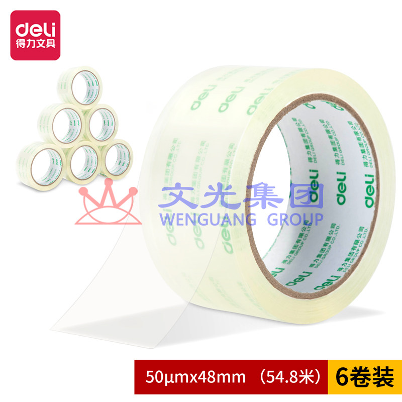 得力30203封箱胶带 (6卷/筒)48mm*60y*50um(高透)