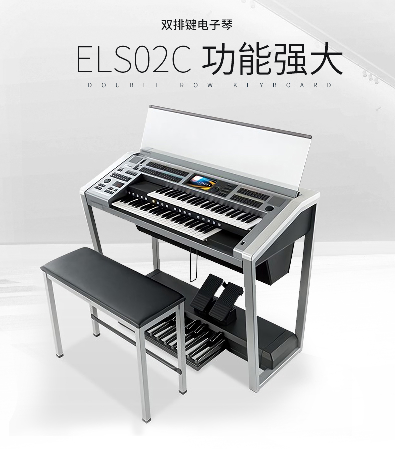 雅馬哈(yamaha) els-02c 雙排電子琴-文光商城