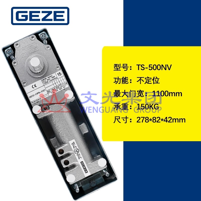 GEZE德国盖泽地弹簧TS-500NV玻璃门有框地弹簧定位不定位150KG