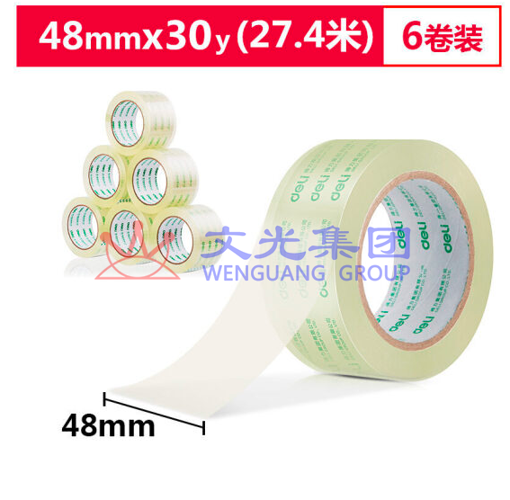 得力（deli）30200封箱胶带48mm*30y*50um(超透明)(6卷/筒每箱120卷)