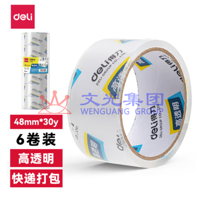 得力30200封箱胶带48mm*30y*50um(6卷/筒)(高透)