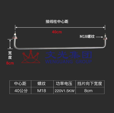 不锈钢菜汤保温箱售饭台快餐车暖汤炉大功率电加热管棒 220v 40CM长 货号：JC