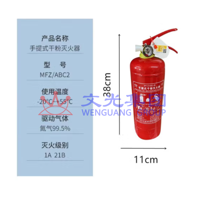 协鑫 干粉灭火器 “1.规格：2KG 2. 手提式 3.3C认证”