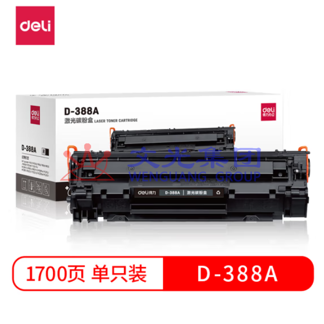 得力 D-388A激光碳粉盒(黑)单支 适用惠普 P1007/P1008/P1106/P1108/M1136/M1213nf